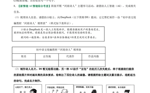 第05讲名句名篇默写（专项训练）（原卷版）_中考复习资料_语数英物化_1语文中考复习_2026年中考复习（更新中）_2026年中考语文一轮复习讲练测（全国通用）
