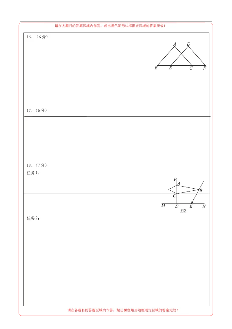 数学（长春卷）（答题卡）_中考复习资料_语数英物化_2数学中考复习_赠送：2025中考模拟题_2025年数学三模_数学（长春卷）-2025年中考第三次模拟考试