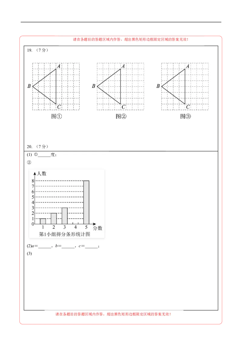 数学（长春卷）（答题卡）_中考复习资料_语数英物化_2数学中考复习_赠送：2025中考模拟题_2025年数学三模_数学（长春卷）-2025年中考第三次模拟考试