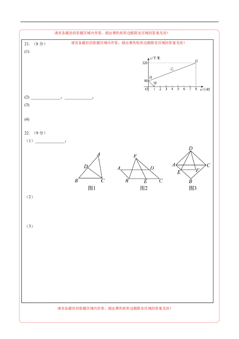 数学（长春卷）（答题卡）_中考复习资料_语数英物化_2数学中考复习_赠送：2025中考模拟题_2025年数学三模_数学（长春卷）-2025年中考第三次模拟考试