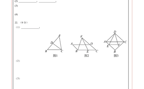 数学（长春卷）（答题卡）_中考复习资料_语数英物化_2数学中考复习_赠送：2025中考模拟题_2025年数学三模_数学（长春卷）-2025年中考第三次模拟考试
