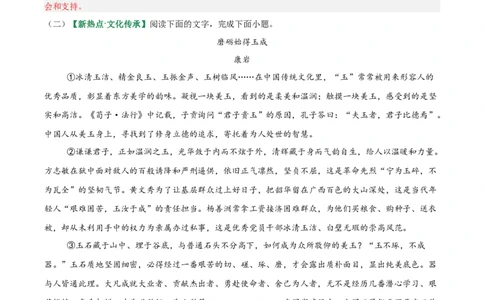 第01讲论点提炼与理解辨析（专项训练）（解析版）_中考复习资料_语数英物化_1语文中考复习_2026年中考复习（更新中）_2026年中考语文一轮复习讲练测（全国通用）