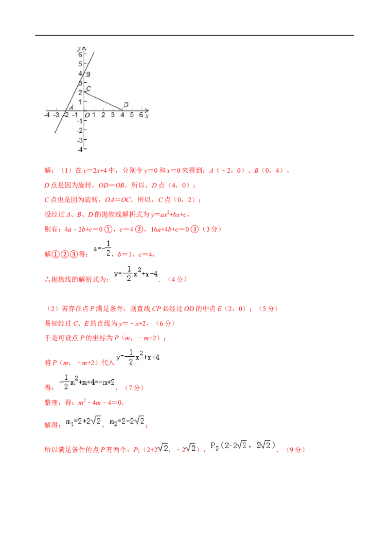 模型43几何中等分面积问题（解析版）_中考复习资料_语数英物化_2数学中考复习_2023年中考复习资料_专项复习_备战2023年中考数学解题大招复习讲义（全国通用）