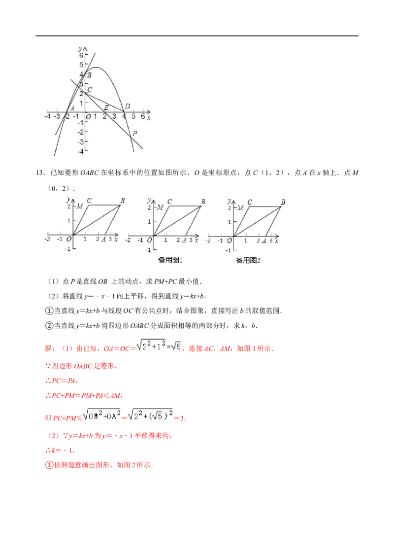 模型43几何中等分面积问题（解析版）_中考复习资料_语数英物化_2数学中考复习_2023年中考复习资料_专项复习_备战2023年中考数学解题大招复习讲义（全国通用）