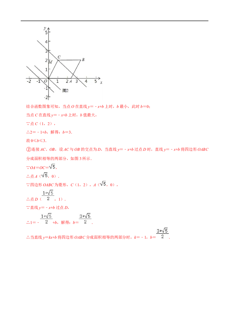 模型43几何中等分面积问题（解析版）_中考复习资料_语数英物化_2数学中考复习_2023年中考复习资料_专项复习_备战2023年中考数学解题大招复习讲义（全国通用）