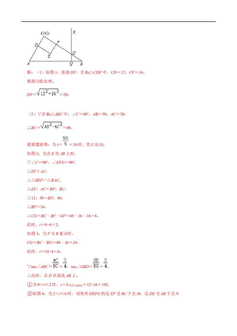 模型43几何中等分面积问题（解析版）_中考复习资料_语数英物化_2数学中考复习_2023年中考复习资料_专项复习_备战2023年中考数学解题大招复习讲义（全国通用）
