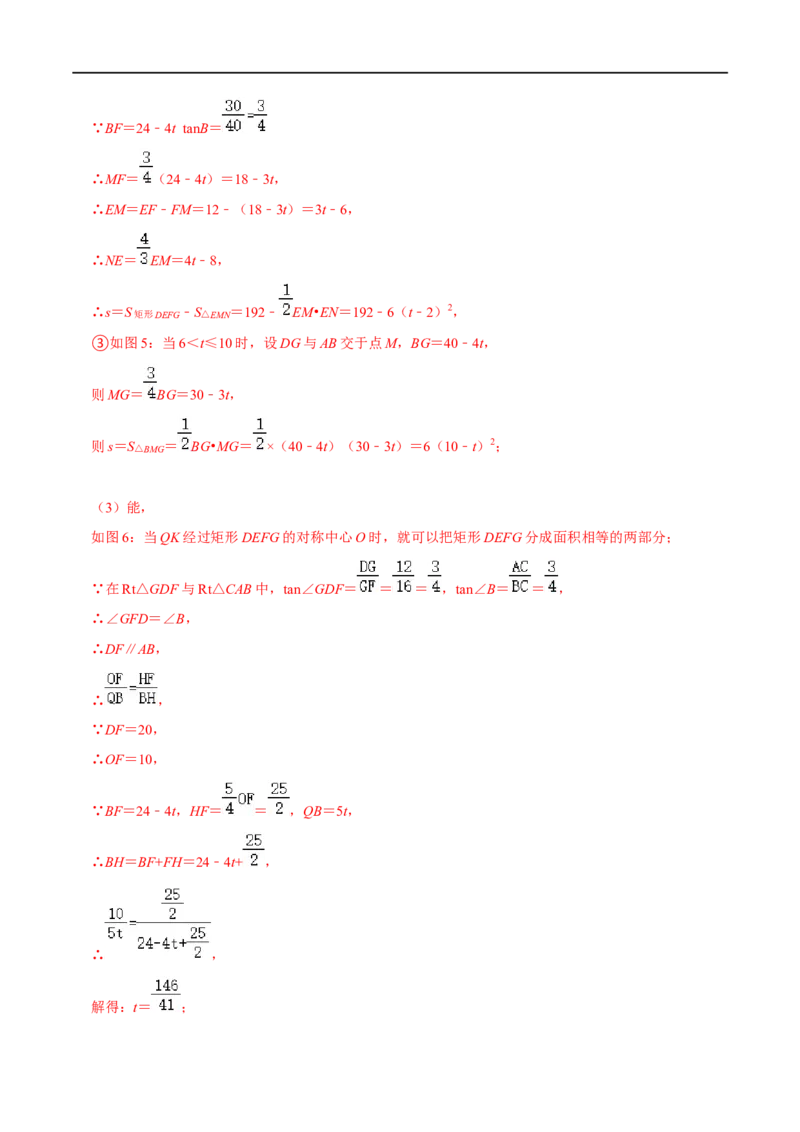 模型43几何中等分面积问题（解析版）_中考复习资料_语数英物化_2数学中考复习_2023年中考复习资料_专项复习_备战2023年中考数学解题大招复习讲义（全国通用）