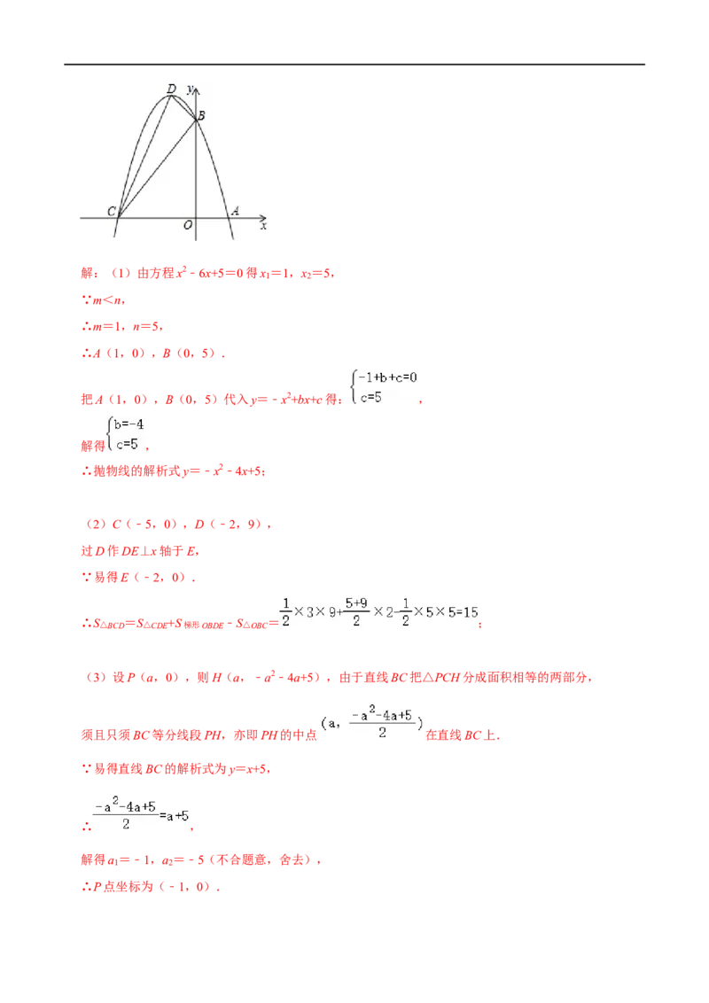 模型43几何中等分面积问题（解析版）_中考复习资料_语数英物化_2数学中考复习_2023年中考复习资料_专项复习_备战2023年中考数学解题大招复习讲义（全国通用）