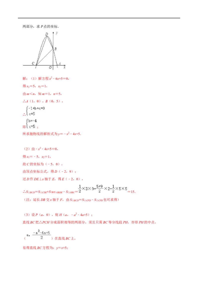 模型43几何中等分面积问题（解析版）_中考复习资料_语数英物化_2数学中考复习_2023年中考复习资料_专项复习_备战2023年中考数学解题大招复习讲义（全国通用）