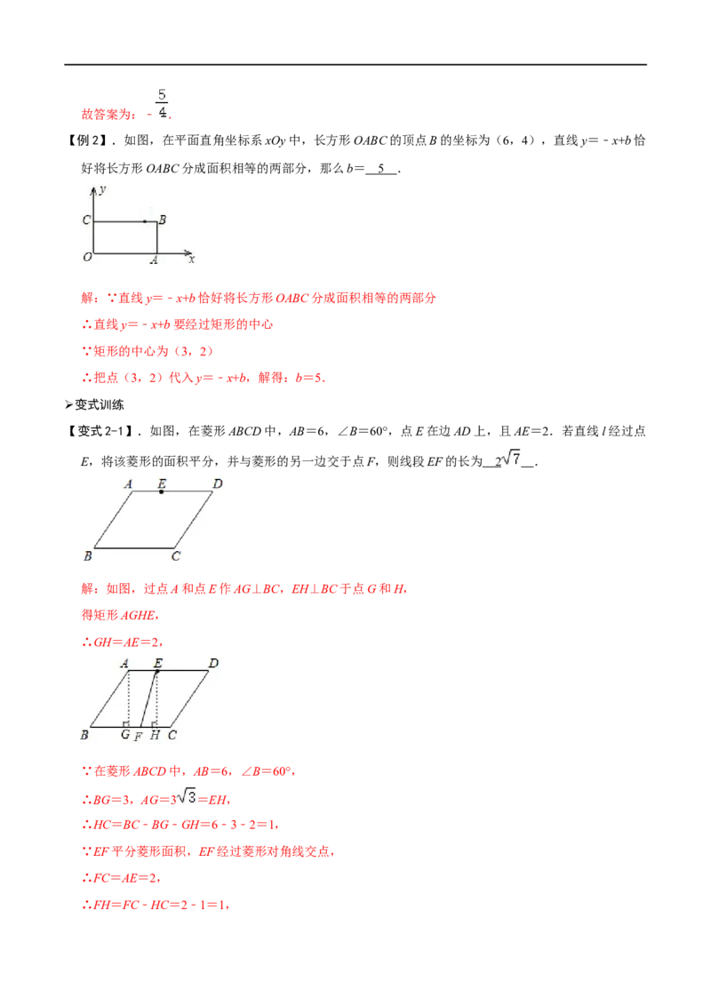 模型43几何中等分面积问题（解析版）_中考复习资料_语数英物化_2数学中考复习_2023年中考复习资料_专项复习_备战2023年中考数学解题大招复习讲义（全国通用）