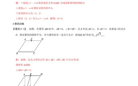 模型43几何中等分面积问题（解析版）_中考复习资料_语数英物化_2数学中考复习_2023年中考复习资料_专项复习_备战2023年中考数学解题大招复习讲义（全国通用）