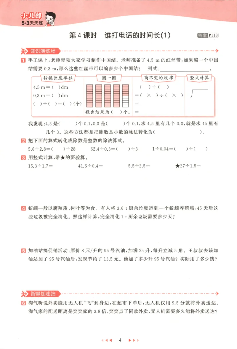 主书_2026春小学教辅大合集_7-26春《53天天练》系列_26春《53天天练》数学_26春北师大版数学1-6年级下册《53天天练》_数学《53天天练》北师25秋_25秋《53天天练》数学BS5上