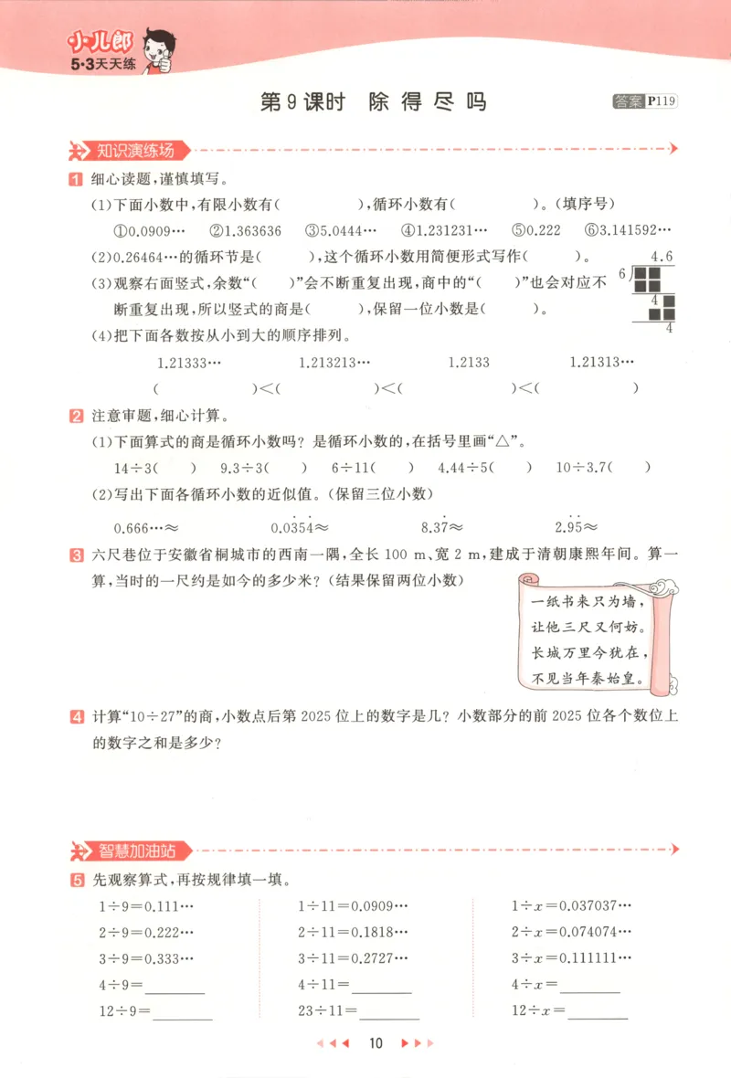 主书_2026春小学教辅大合集_7-26春《53天天练》系列_26春《53天天练》数学_26春北师大版数学1-6年级下册《53天天练》_数学《53天天练》北师25秋_25秋《53天天练》数学BS5上