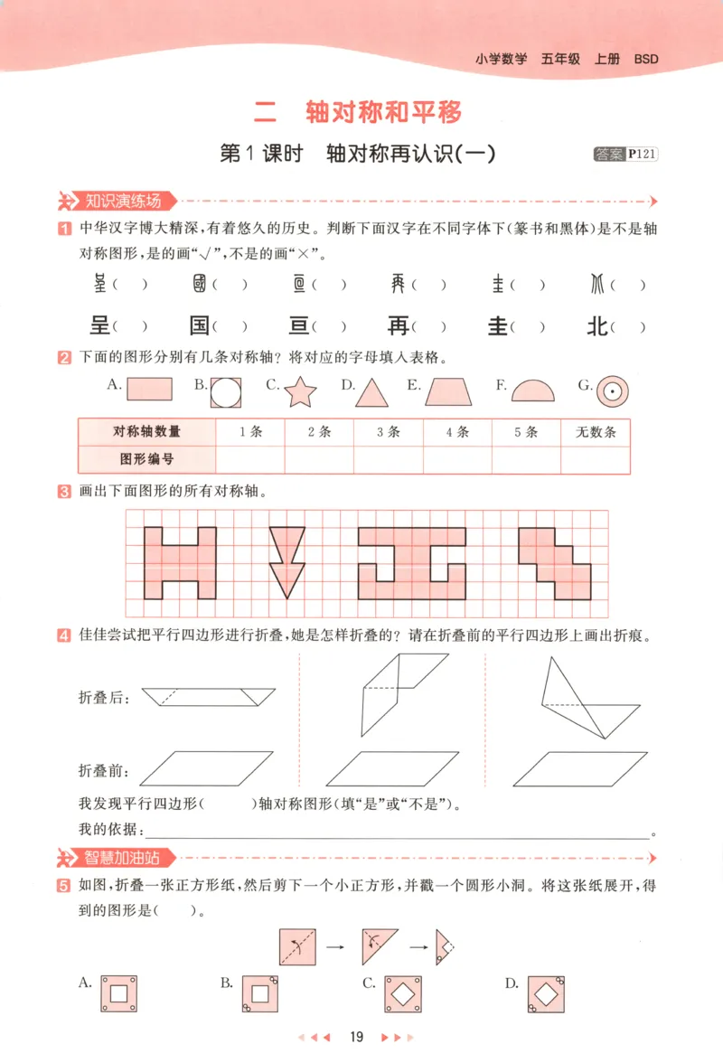 主书_2026春小学教辅大合集_7-26春《53天天练》系列_26春《53天天练》数学_26春北师大版数学1-6年级下册《53天天练》_数学《53天天练》北师25秋_25秋《53天天练》数学BS5上