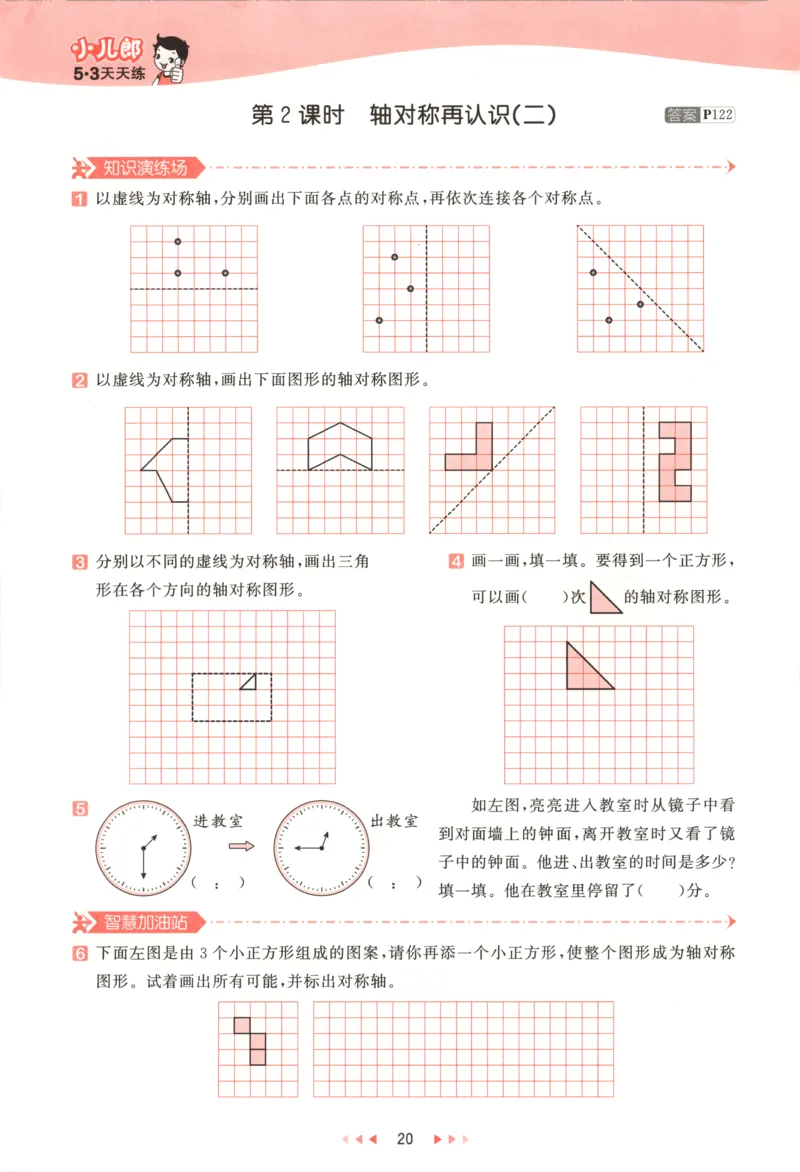 主书_2026春小学教辅大合集_7-26春《53天天练》系列_26春《53天天练》数学_26春北师大版数学1-6年级下册《53天天练》_数学《53天天练》北师25秋_25秋《53天天练》数学BS5上
