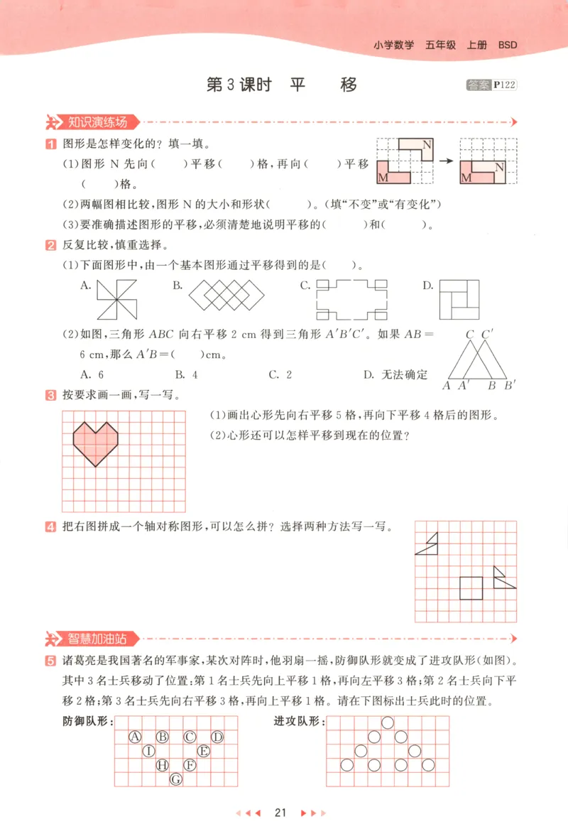 主书_2026春小学教辅大合集_7-26春《53天天练》系列_26春《53天天练》数学_26春北师大版数学1-6年级下册《53天天练》_数学《53天天练》北师25秋_25秋《53天天练》数学BS5上