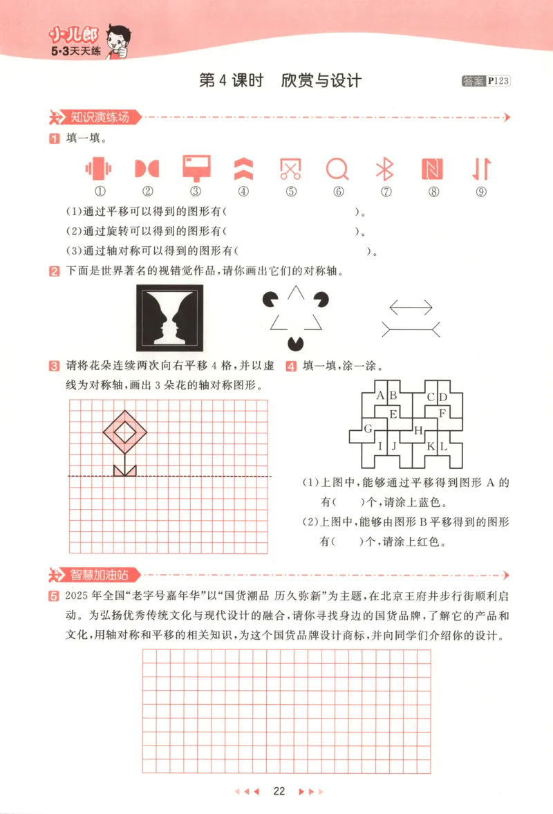 主书_2026春小学教辅大合集_7-26春《53天天练》系列_26春《53天天练》数学_26春北师大版数学1-6年级下册《53天天练》_数学《53天天练》北师25秋_25秋《53天天练》数学BS5上