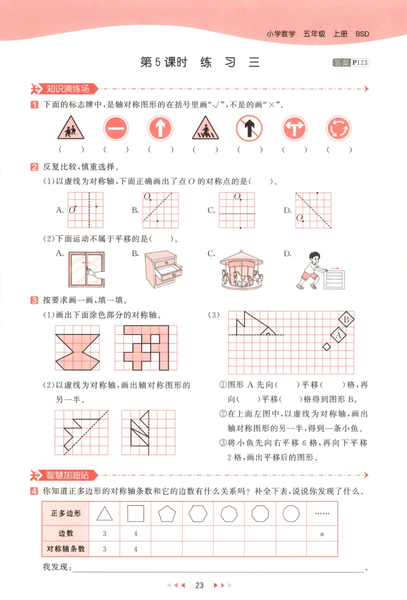主书_2026春小学教辅大合集_7-26春《53天天练》系列_26春《53天天练》数学_26春北师大版数学1-6年级下册《53天天练》_数学《53天天练》北师25秋_25秋《53天天练》数学BS5上