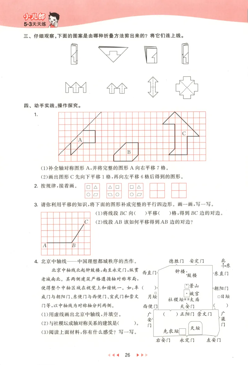 主书_2026春小学教辅大合集_7-26春《53天天练》系列_26春《53天天练》数学_26春北师大版数学1-6年级下册《53天天练》_数学《53天天练》北师25秋_25秋《53天天练》数学BS5上