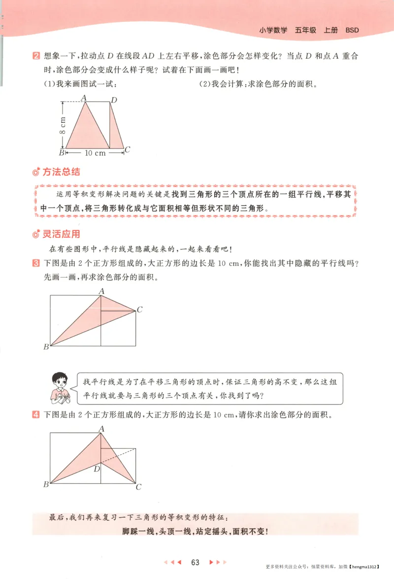 主书_2026春小学教辅大合集_7-26春《53天天练》系列_26春《53天天练》数学_26春北师大版数学1-6年级下册《53天天练》_数学《53天天练》北师25秋_25秋《53天天练》数学BS5上