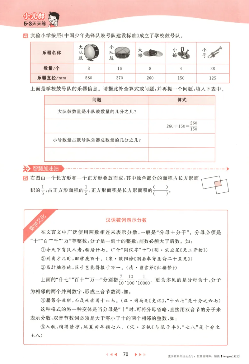 主书_2026春小学教辅大合集_7-26春《53天天练》系列_26春《53天天练》数学_26春北师大版数学1-6年级下册《53天天练》_数学《53天天练》北师25秋_25秋《53天天练》数学BS5上