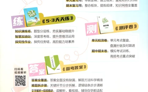 主书_2026春小学教辅大合集_7-26春《53天天练》系列_26春《53天天练》数学_26春北师大版数学1-6年级下册《53天天练》_数学《53天天练》北师25秋_25秋《53天天练》数学BS5上