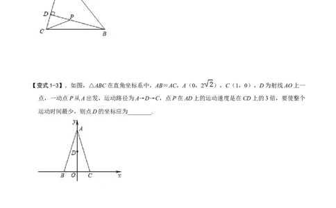 模型16胡不归最值问题（原卷版）_中考复习资料_语数英物化_2数学中考复习_2023年中考复习资料_专项复习_备战2023年中考数学解题大招复习讲义（全国通用）