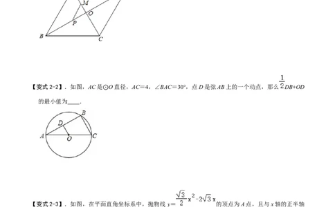模型16胡不归最值问题（原卷版）_中考复习资料_语数英物化_2数学中考复习_2023年中考复习资料_专项复习_备战2023年中考数学解题大招复习讲义（全国通用）