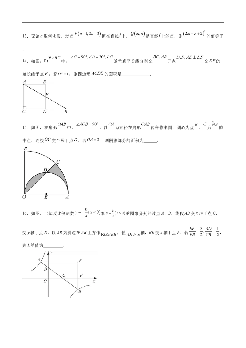 数学（连云港卷）（考试版）_中考复习资料_语数英物化_2数学中考复习_赠送：2025中考模拟题_2025年数学押题预测_数学（连云港卷）-2025年中考押题预测卷