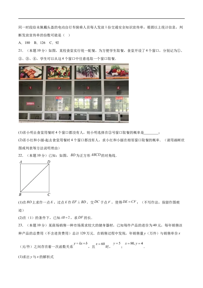 数学（连云港卷）（考试版）_中考复习资料_语数英物化_2数学中考复习_赠送：2025中考模拟题_2025年数学押题预测_数学（连云港卷）-2025年中考押题预测卷