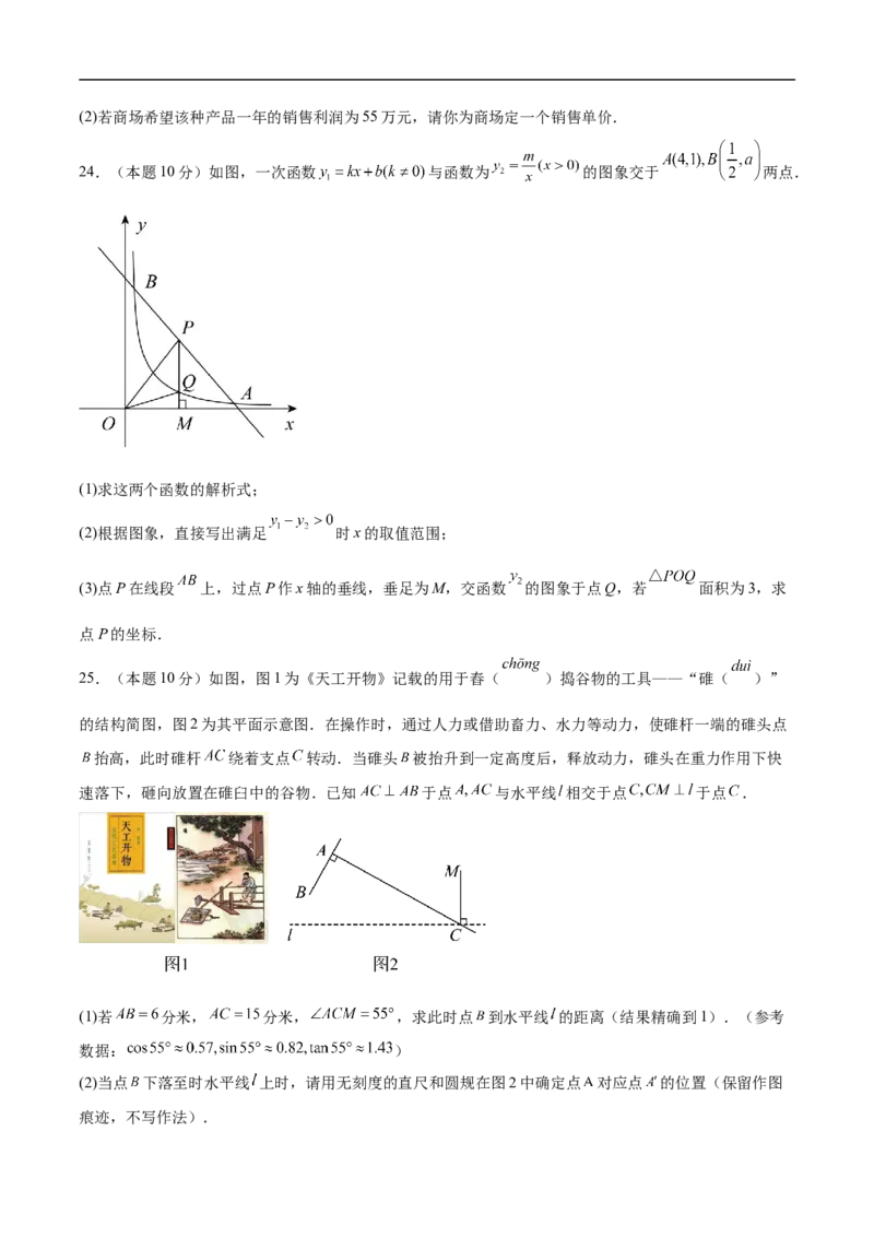 数学（连云港卷）（考试版）_中考复习资料_语数英物化_2数学中考复习_赠送：2025中考模拟题_2025年数学押题预测_数学（连云港卷）-2025年中考押题预测卷