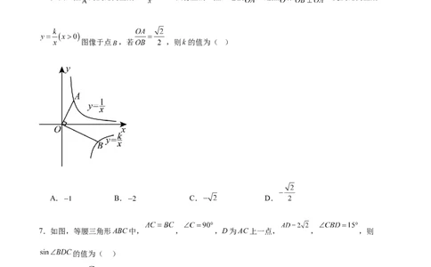 数学（连云港卷）（考试版）_中考复习资料_语数英物化_2数学中考复习_赠送：2025中考模拟题_2025年数学押题预测_数学（连云港卷）-2025年中考押题预测卷