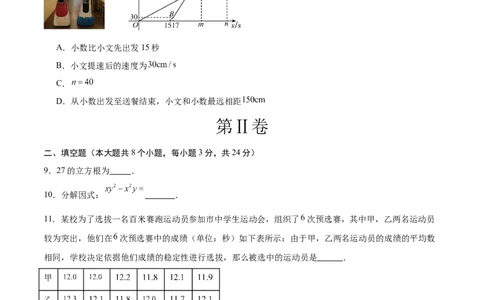 数学（连云港卷）（考试版）_中考复习资料_语数英物化_2数学中考复习_赠送：2025中考模拟题_2025年数学押题预测_数学（连云港卷）-2025年中考押题预测卷