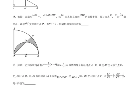 数学（连云港卷）（考试版）_中考复习资料_语数英物化_2数学中考复习_赠送：2025中考模拟题_2025年数学押题预测_数学（连云港卷）-2025年中考押题预测卷