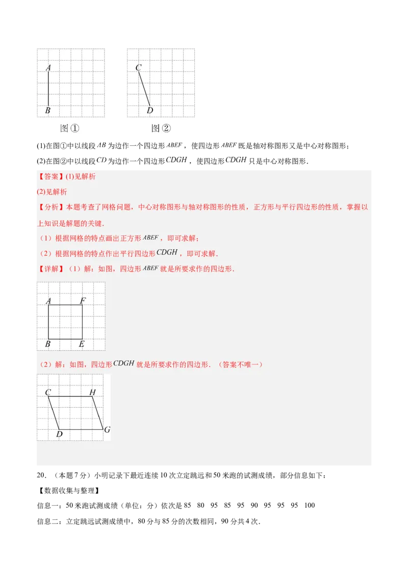 数学（长春卷）（全解全析）_中考复习资料_语数英物化_2数学中考复习_赠送：2025中考模拟题_2025年数学二模_数学（长春卷）-2025年中考第二次全真模拟题