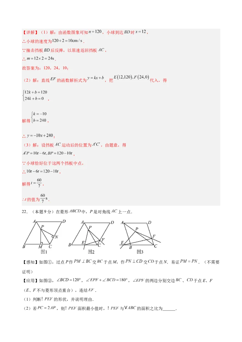 数学（长春卷）（全解全析）_中考复习资料_语数英物化_2数学中考复习_赠送：2025中考模拟题_2025年数学二模_数学（长春卷）-2025年中考第二次全真模拟题