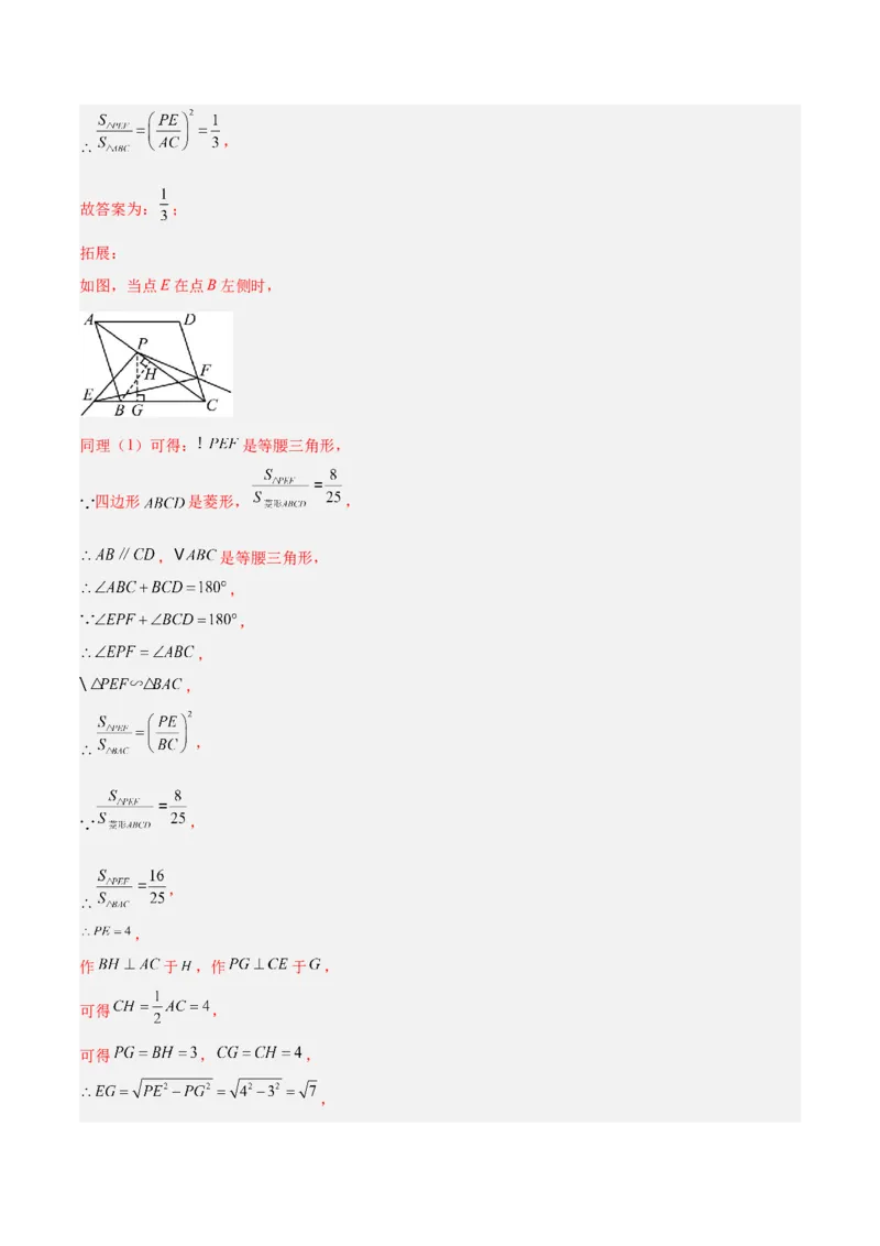 数学（长春卷）（全解全析）_中考复习资料_语数英物化_2数学中考复习_赠送：2025中考模拟题_2025年数学二模_数学（长春卷）-2025年中考第二次全真模拟题