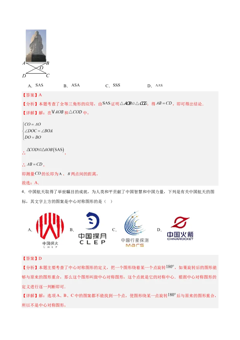 数学（长春卷）（全解全析）_中考复习资料_语数英物化_2数学中考复习_赠送：2025中考模拟题_2025年数学二模_数学（长春卷）-2025年中考第二次全真模拟题