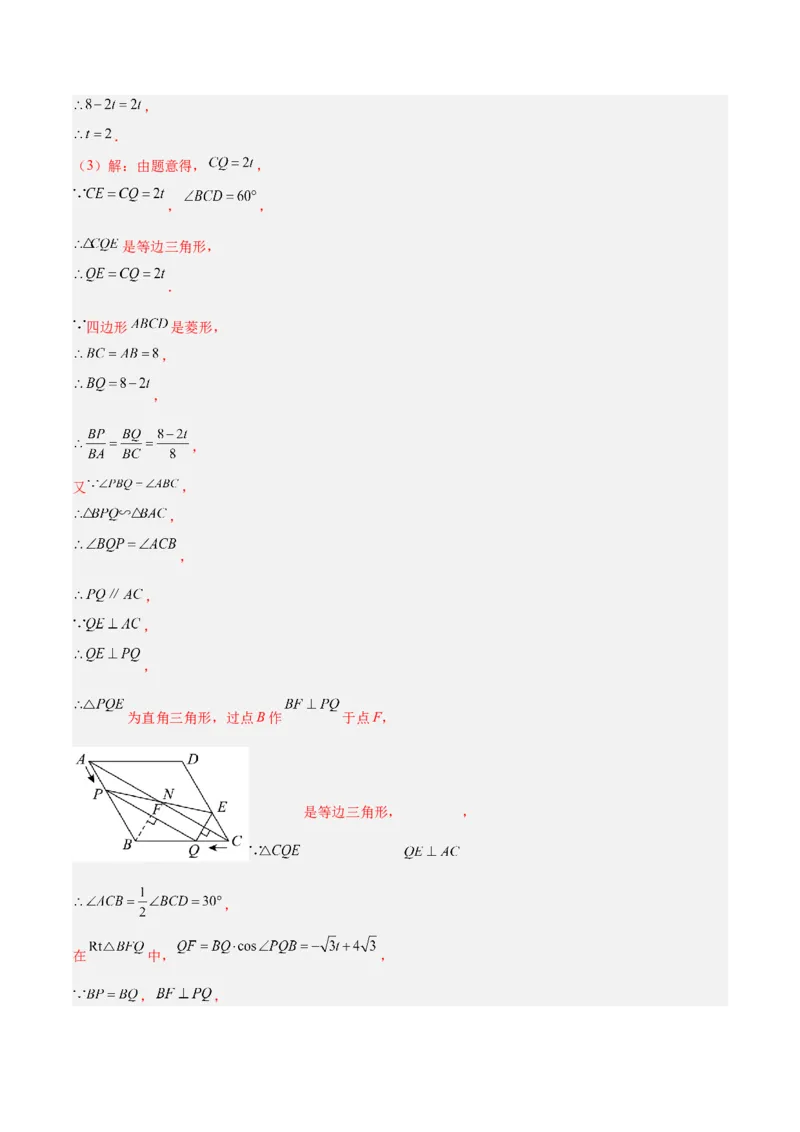数学（长春卷）（全解全析）_中考复习资料_语数英物化_2数学中考复习_赠送：2025中考模拟题_2025年数学二模_数学（长春卷）-2025年中考第二次全真模拟题