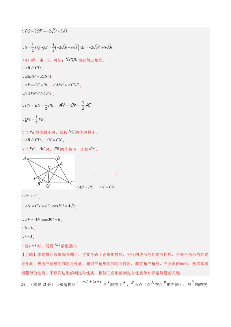 数学（长春卷）（全解全析）_中考复习资料_语数英物化_2数学中考复习_赠送：2025中考模拟题_2025年数学二模_数学（长春卷）-2025年中考第二次全真模拟题