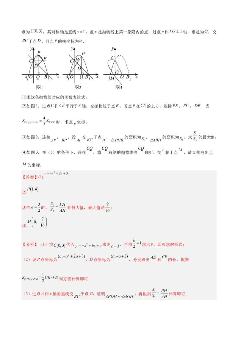 数学（长春卷）（全解全析）_中考复习资料_语数英物化_2数学中考复习_赠送：2025中考模拟题_2025年数学二模_数学（长春卷）-2025年中考第二次全真模拟题