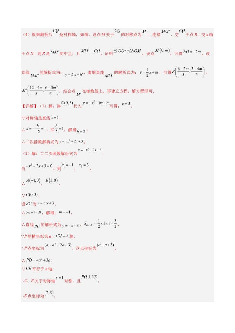 数学（长春卷）（全解全析）_中考复习资料_语数英物化_2数学中考复习_赠送：2025中考模拟题_2025年数学二模_数学（长春卷）-2025年中考第二次全真模拟题