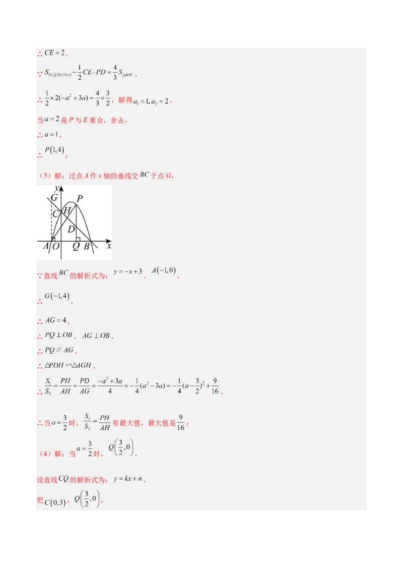 数学（长春卷）（全解全析）_中考复习资料_语数英物化_2数学中考复习_赠送：2025中考模拟题_2025年数学二模_数学（长春卷）-2025年中考第二次全真模拟题