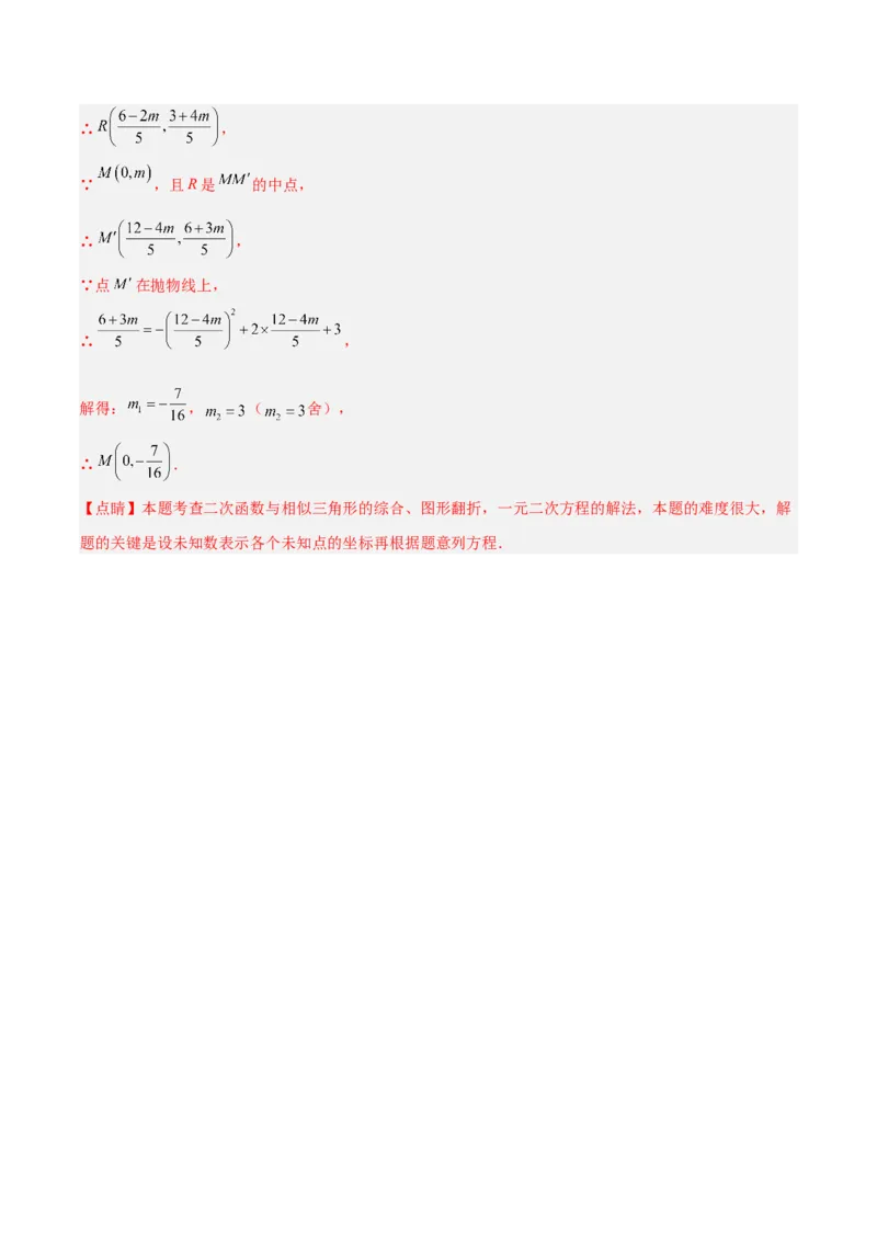 数学（长春卷）（全解全析）_中考复习资料_语数英物化_2数学中考复习_赠送：2025中考模拟题_2025年数学二模_数学（长春卷）-2025年中考第二次全真模拟题