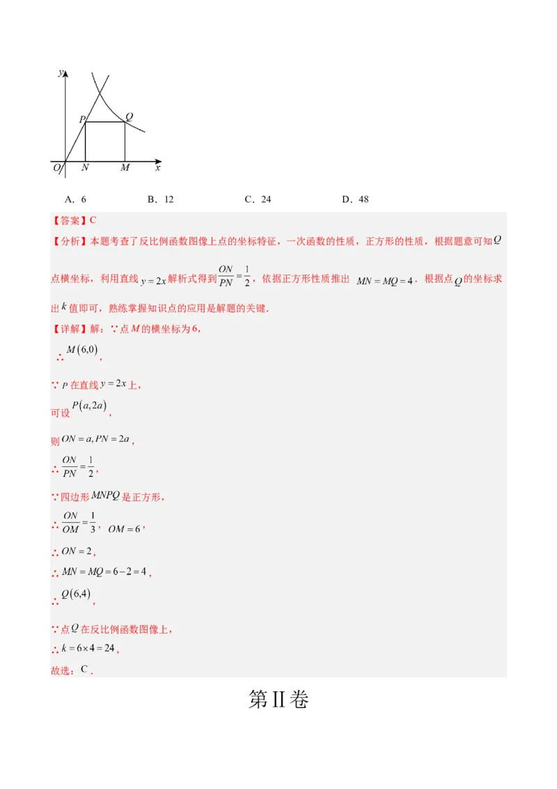 数学（长春卷）（全解全析）_中考复习资料_语数英物化_2数学中考复习_赠送：2025中考模拟题_2025年数学二模_数学（长春卷）-2025年中考第二次全真模拟题