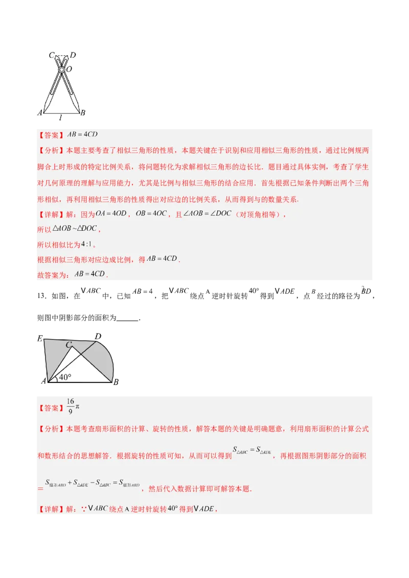 数学（长春卷）（全解全析）_中考复习资料_语数英物化_2数学中考复习_赠送：2025中考模拟题_2025年数学二模_数学（长春卷）-2025年中考第二次全真模拟题