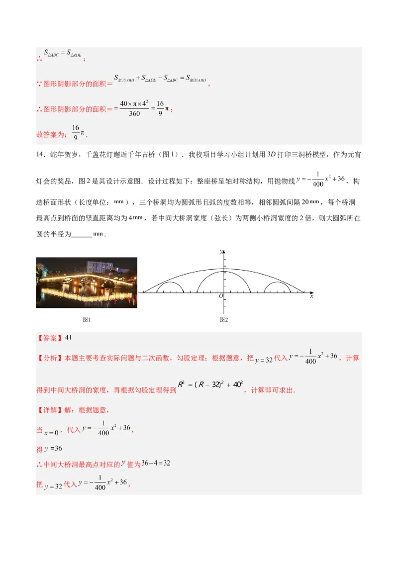 数学（长春卷）（全解全析）_中考复习资料_语数英物化_2数学中考复习_赠送：2025中考模拟题_2025年数学二模_数学（长春卷）-2025年中考第二次全真模拟题