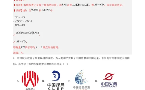 数学（长春卷）（全解全析）_中考复习资料_语数英物化_2数学中考复习_赠送：2025中考模拟题_2025年数学二模_数学（长春卷）-2025年中考第二次全真模拟题