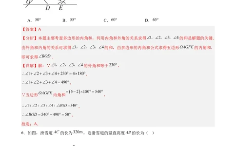 数学（长春卷）（全解全析）_中考复习资料_语数英物化_2数学中考复习_赠送：2025中考模拟题_2025年数学二模_数学（长春卷）-2025年中考第二次全真模拟题