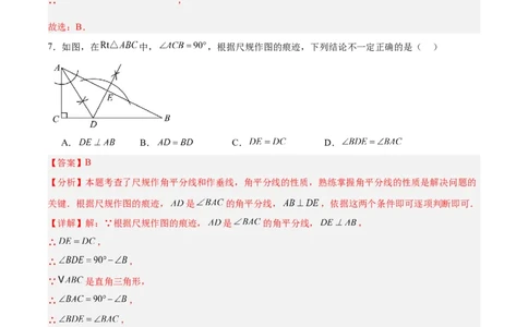 数学（长春卷）（全解全析）_中考复习资料_语数英物化_2数学中考复习_赠送：2025中考模拟题_2025年数学二模_数学（长春卷）-2025年中考第二次全真模拟题